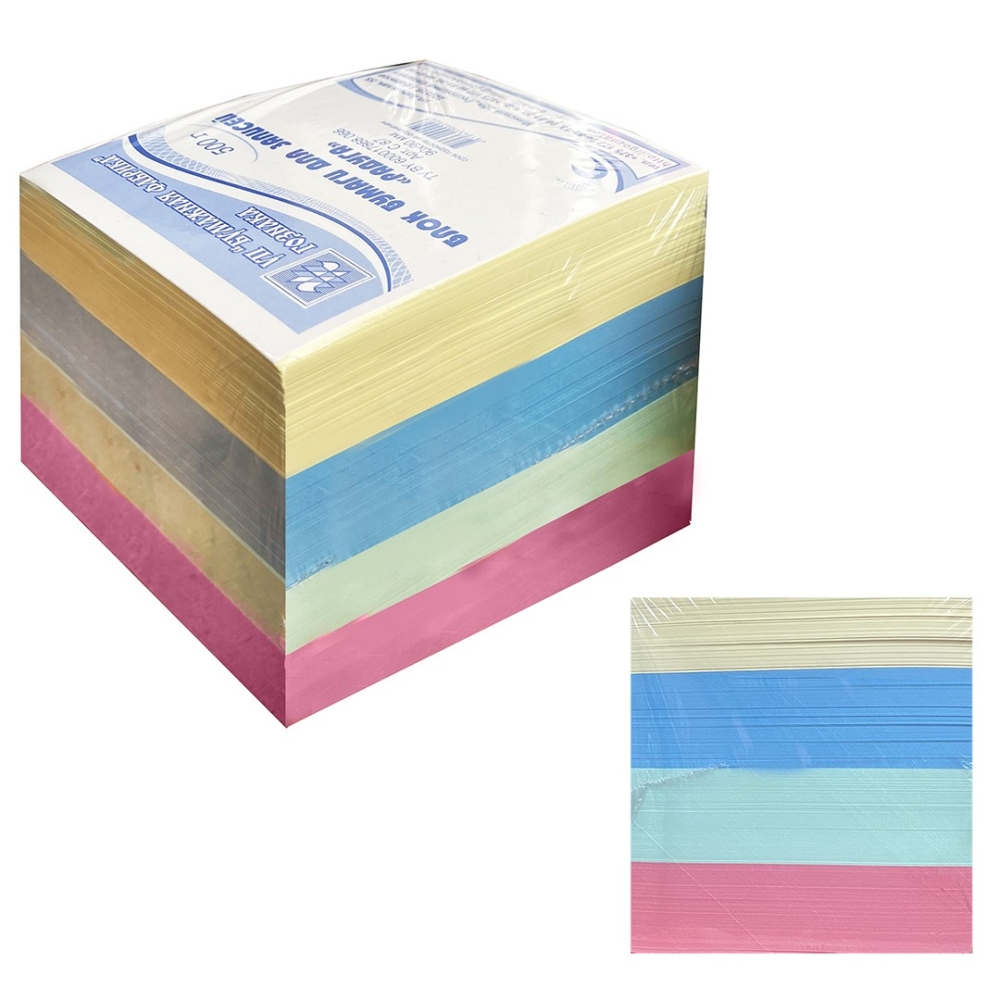 Блок для записей 9х9×9 см, цветной, Радуга, Гознак (Борисов)