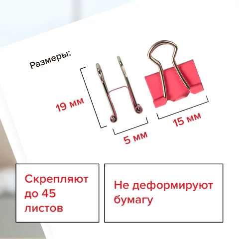 Зажимы для бумаг STAFF "Profit", КОМПЛЕКТ 12 шт., цветные