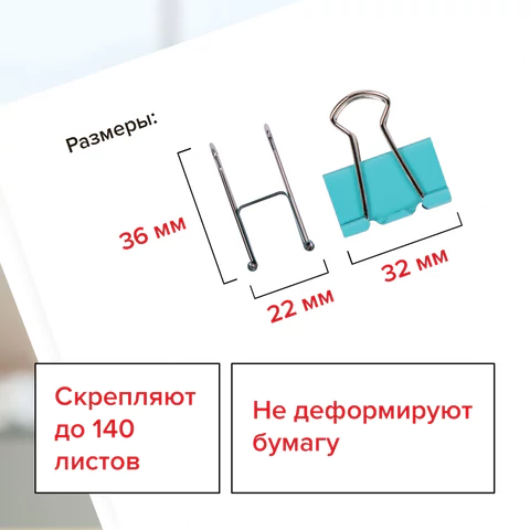 Зажимы для бумаг STAFF "Profit", КОМПЛЕКТ 12 шт., 32 мм, на 140 листов, цветные