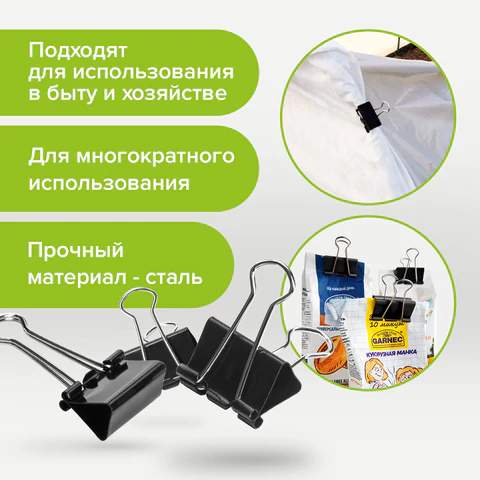 Зажимы для бумаг STAFF "EVERYDAY", КОМПЛЕКТ 12 шт., 25 мм, на 100 листов, черные