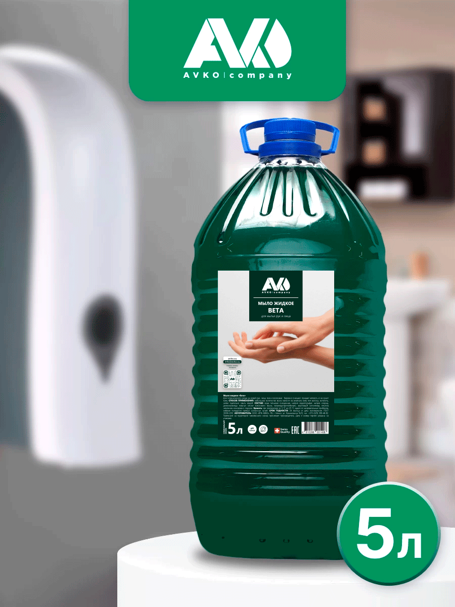 Мыло жидкое Бета