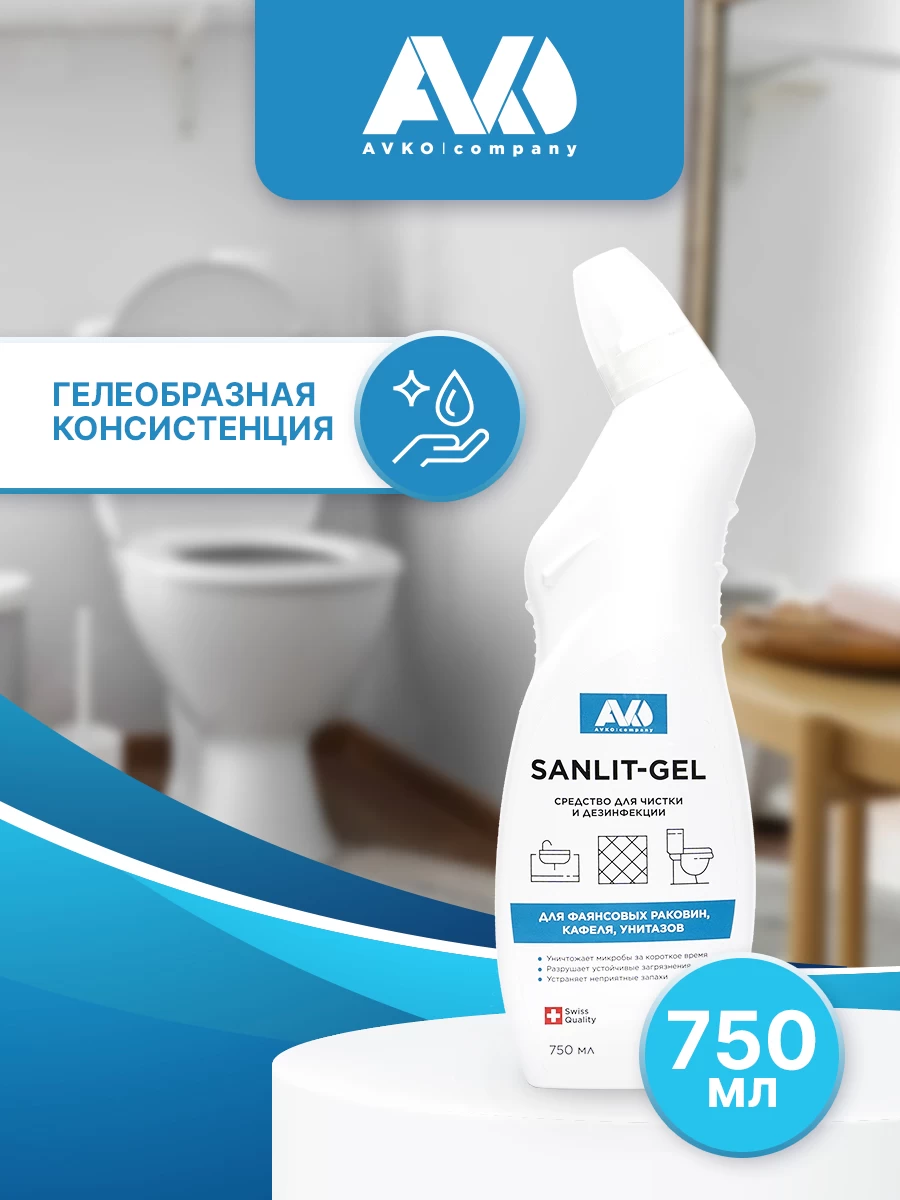 Средство для чистки и дезинфекции унитазов "Санлит-гель", 750мл