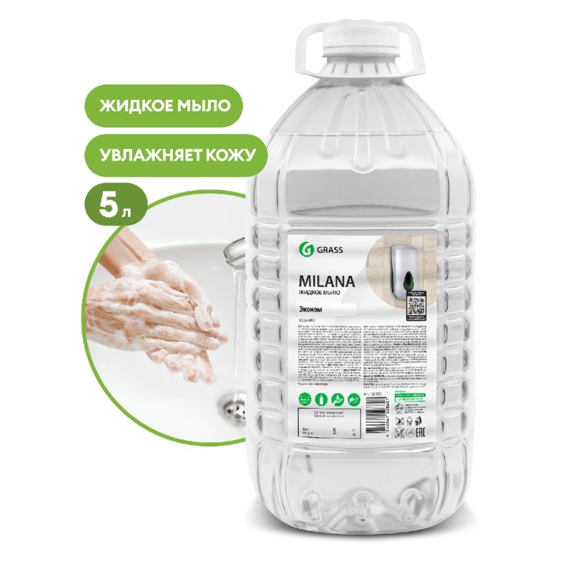 Мыло жидкое 