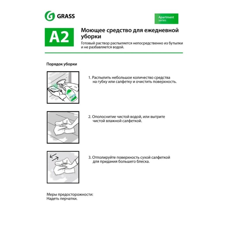 Средство моющее для ежедневной уборки 