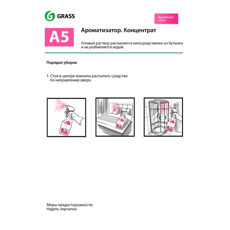 Ароматизатор воздуха 