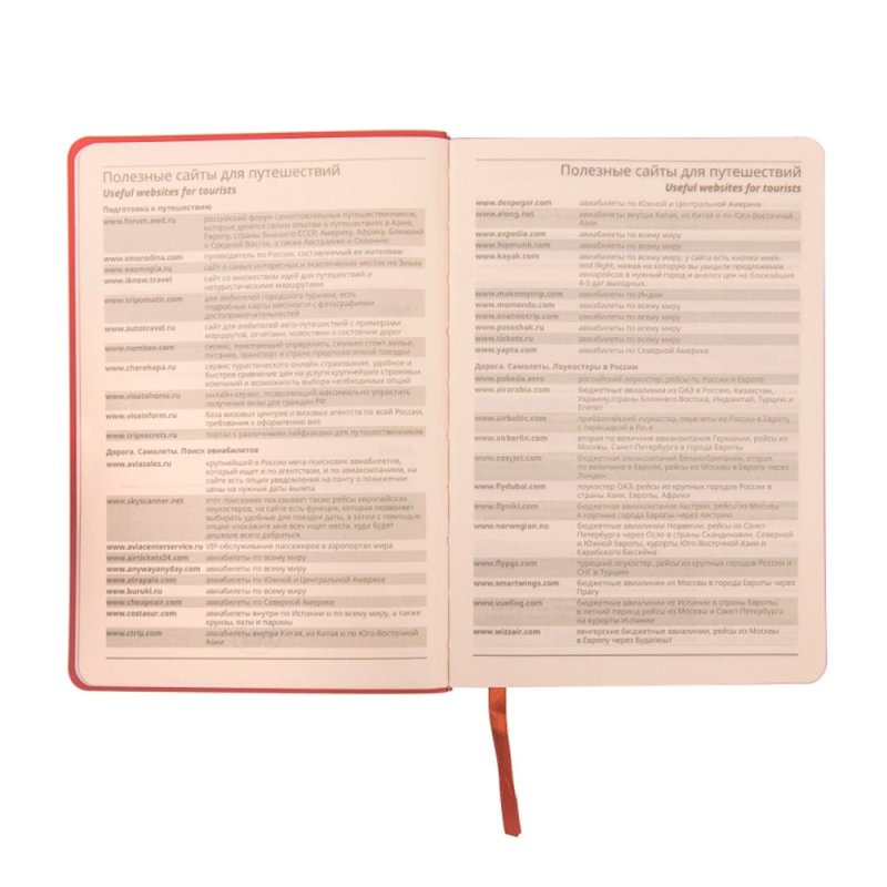 Ежедневник недатированный 