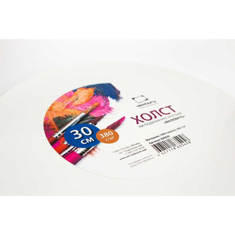 Холст на картоне круглый 