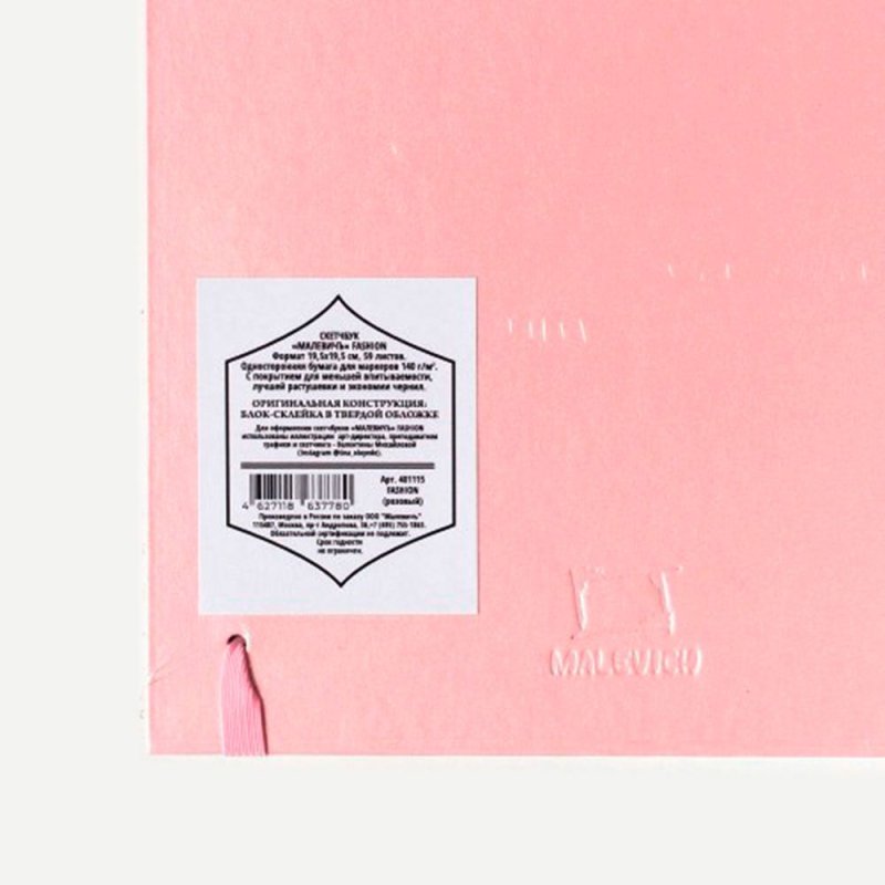 Скетчбук для маркеров 