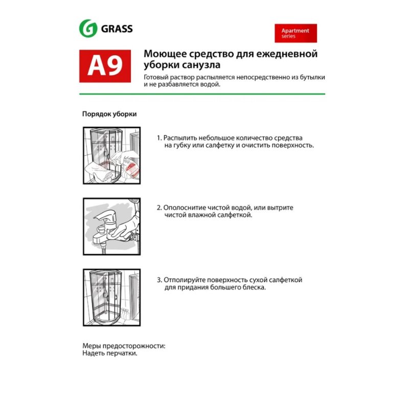 Средство чистящее для туалетных и ванных комнат 
