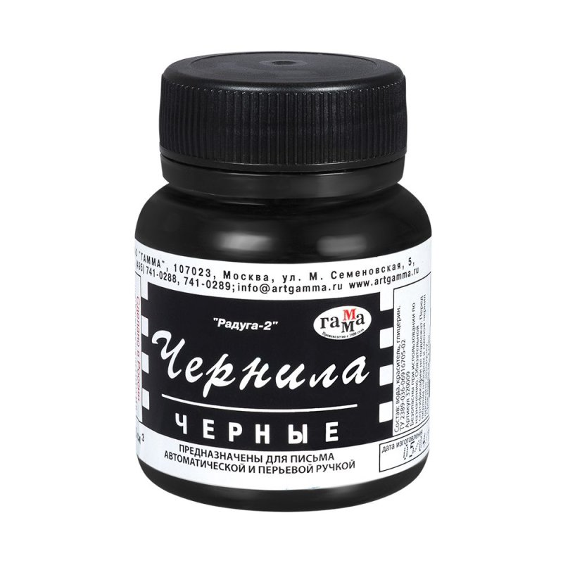 Чернила для перьевых ручек 