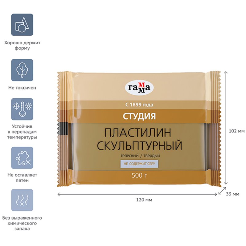 Пластилин скульптурный 