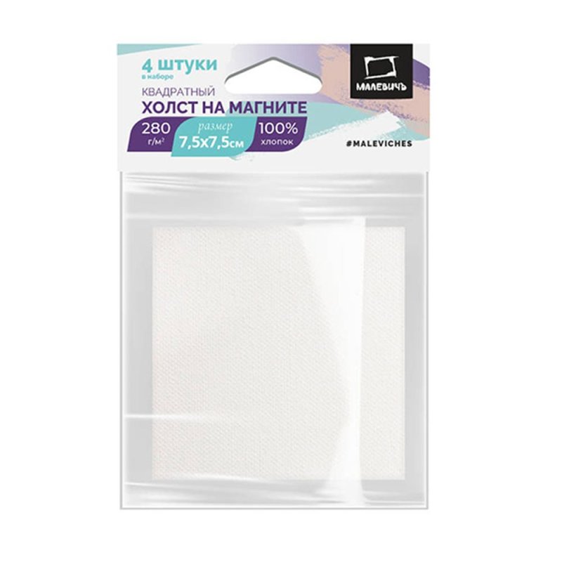 Набор холстов на магните квадратных 