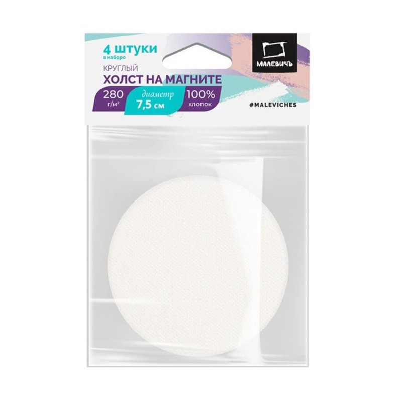 Набор холстов на магните круглых 