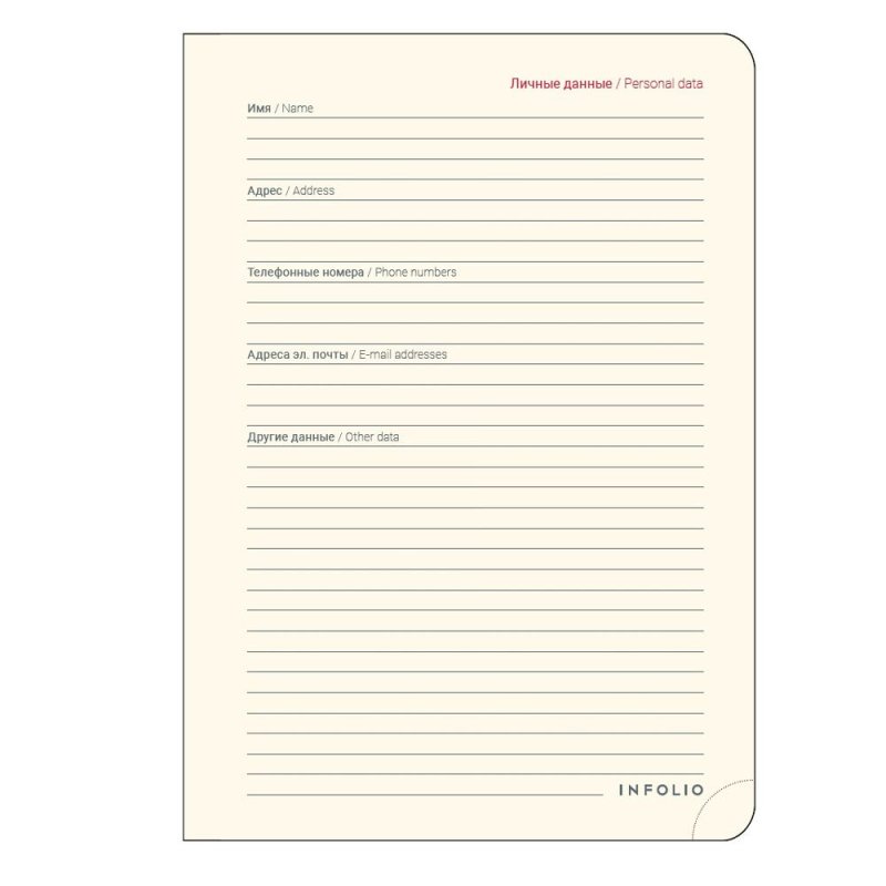 Ежедневник недатированный 