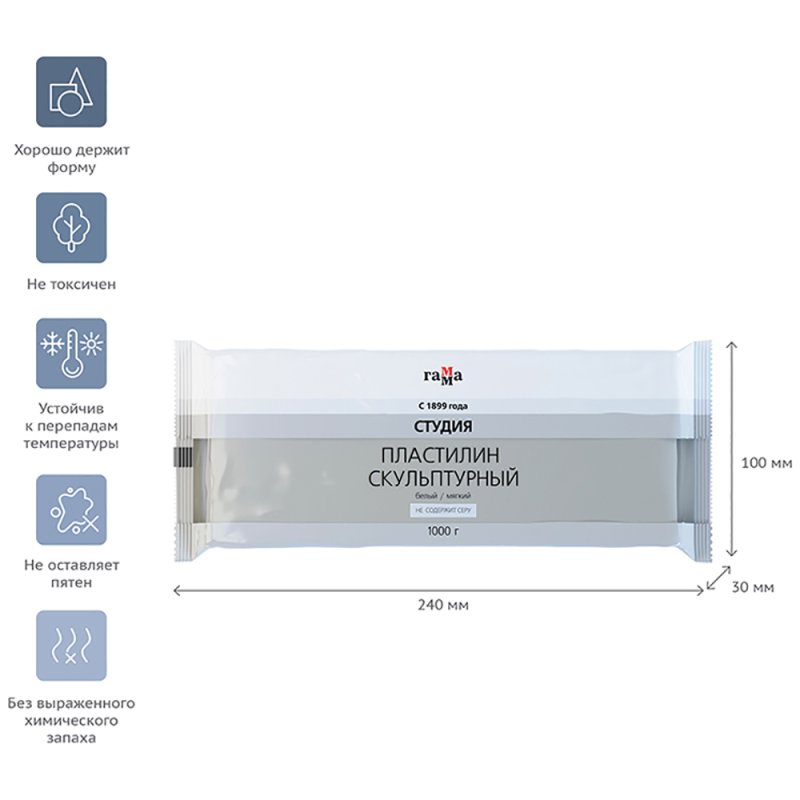 Пластилин скульптурный 