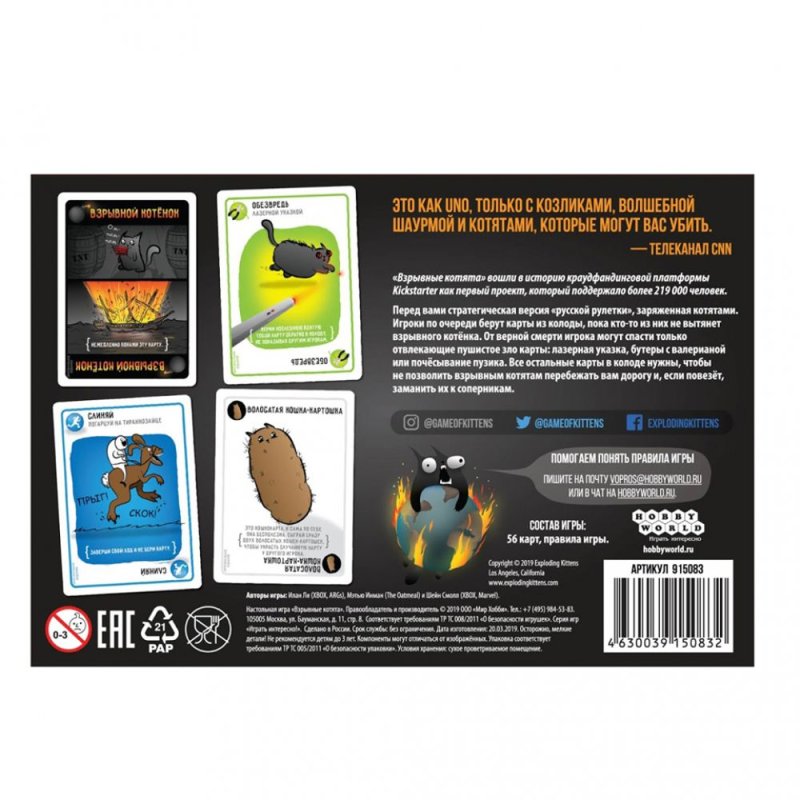 Игра настольная 