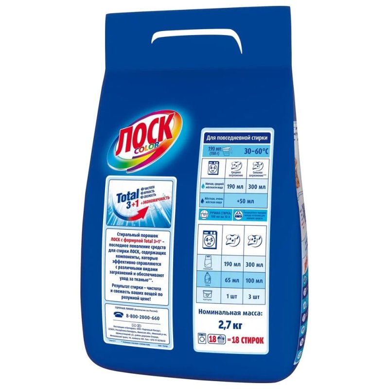 Порошок стиральный Лоск Колор, 2,7 кг, автомат