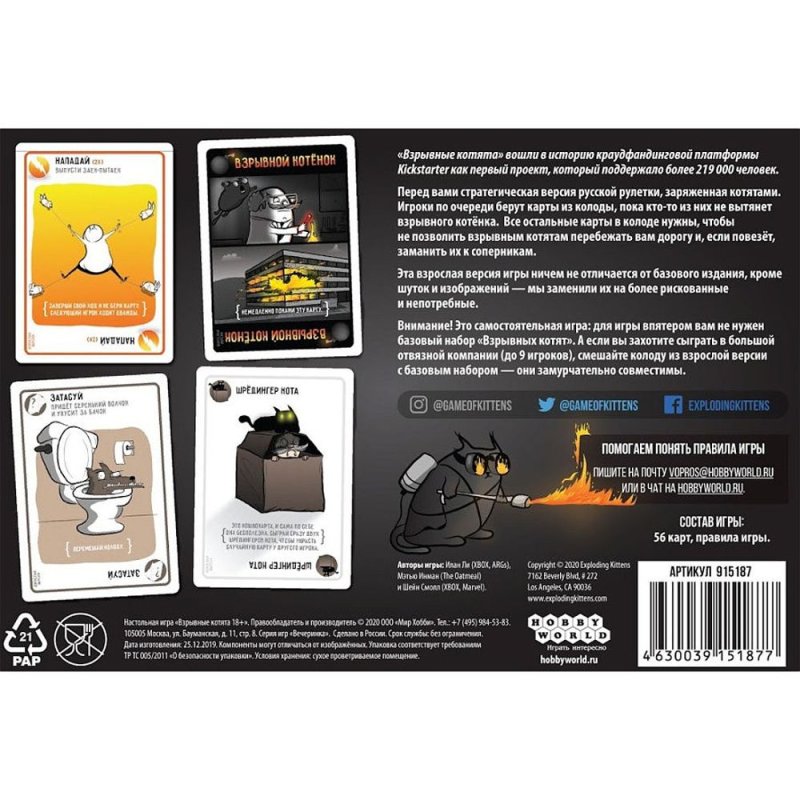 Игра настольная 