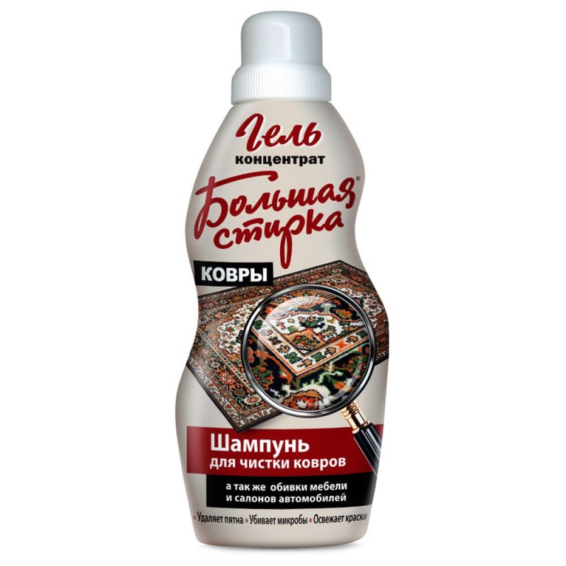 Средство чистящее для ковров и мягкой мебели 