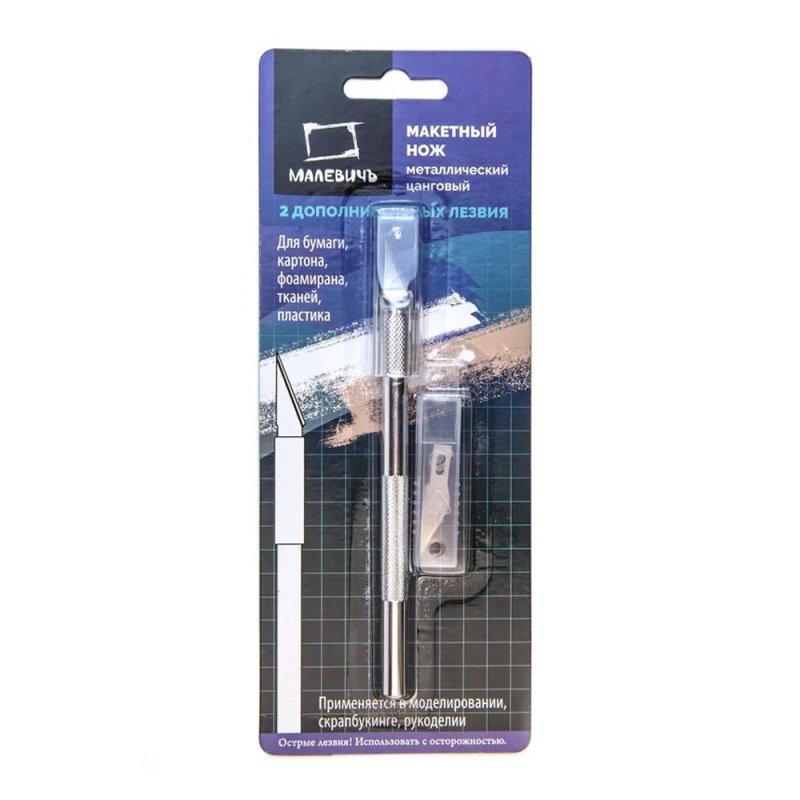 Нож для макетирования 