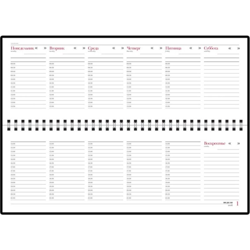 Еженедельник недатированный 