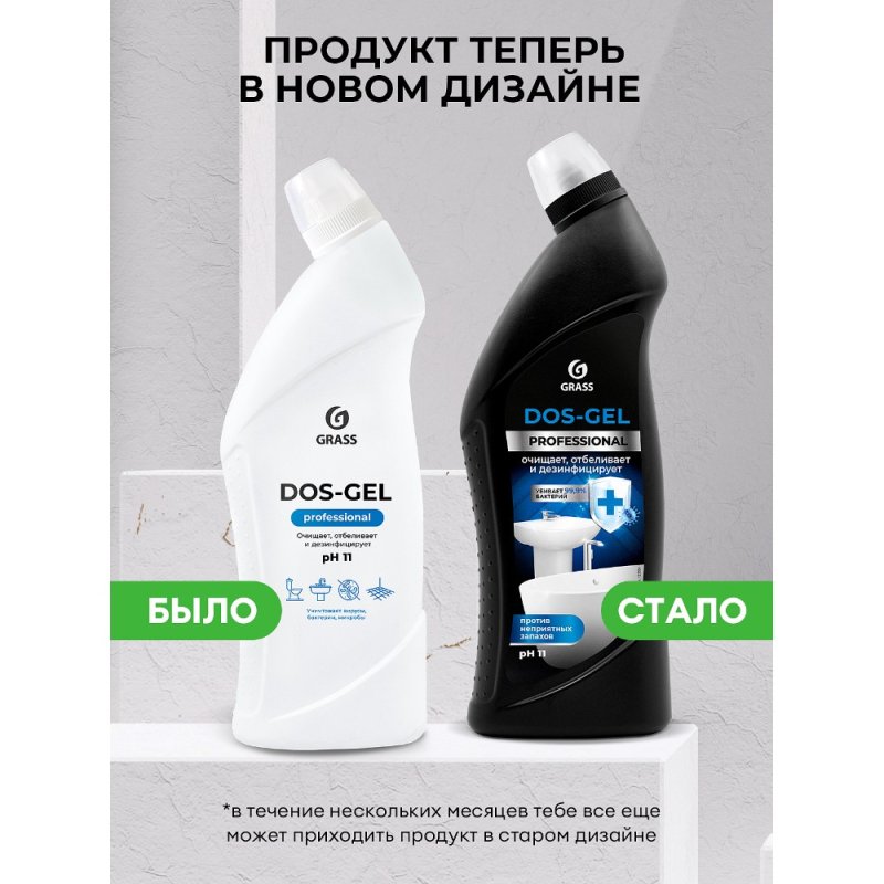 Средство моющее щелочное с эффектом отбеливания 