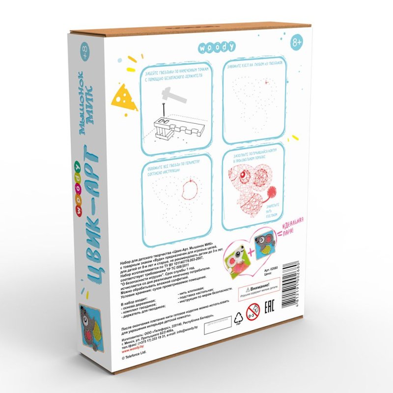 Набор для творчества 