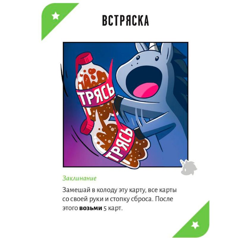 Игра настольная 