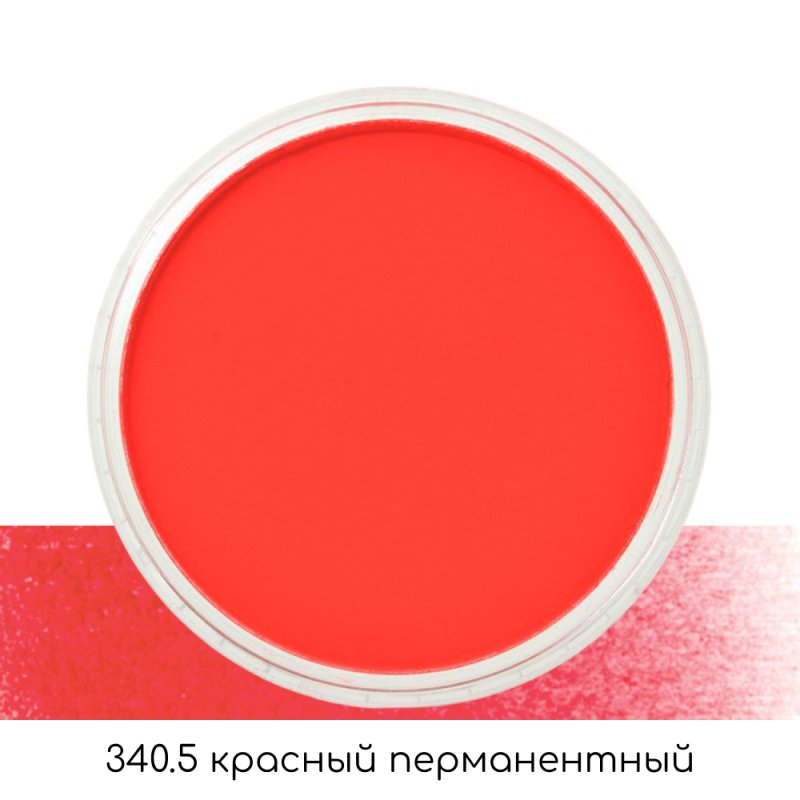 Ультрамягкая пастель 