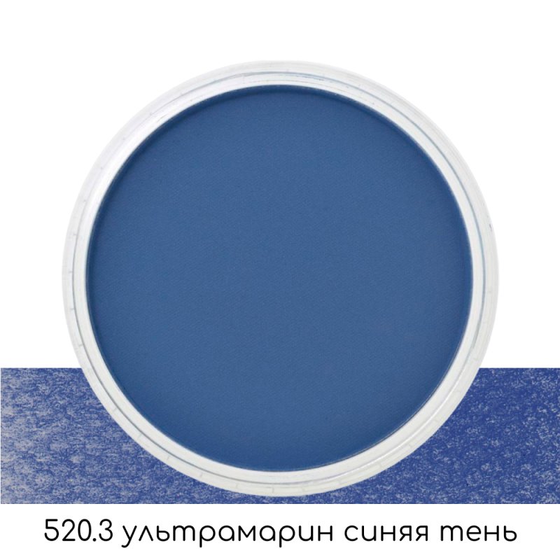 Ультрамягкая пастель 