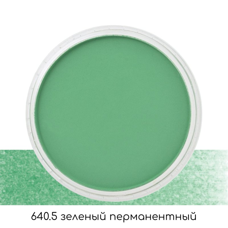 Ультрамягкая пастель 