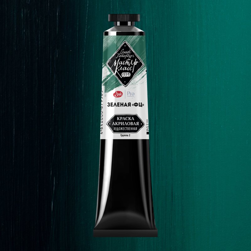 Краски акриловые Мастер-класс, 703 зеленый ФЦ, 46 мл, туба