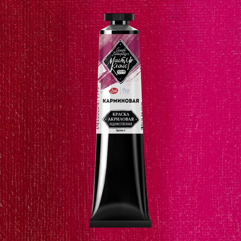 Краски акриловые Мастер-класс, 319 кармин, 46 мл, туба