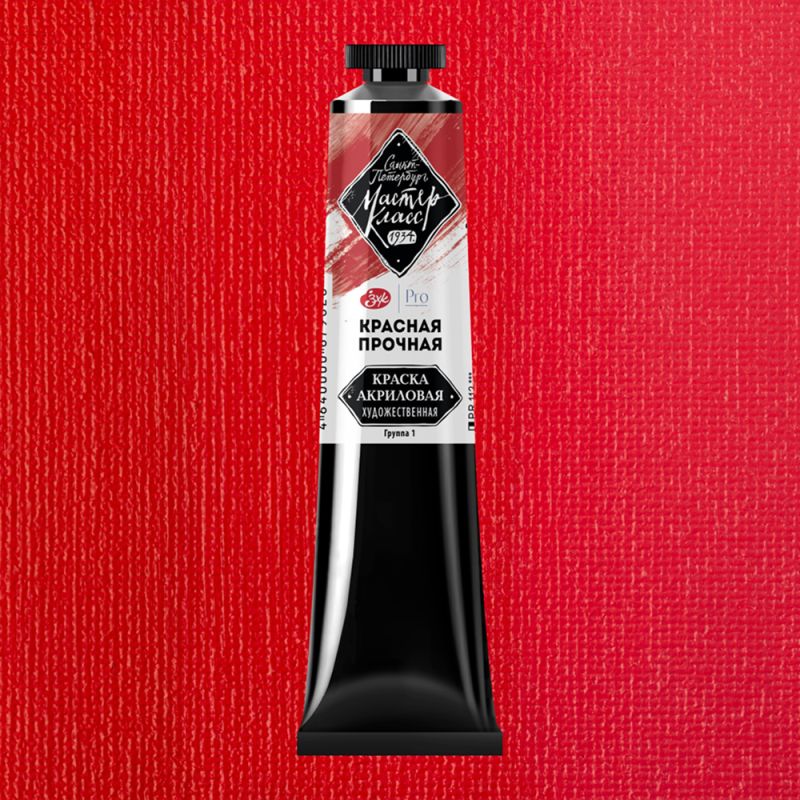 Краски акриловые Мастер-класс, 350 красный прочный, 46 мл, туба