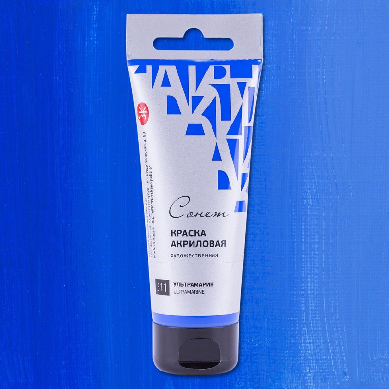 Краски акриловые 