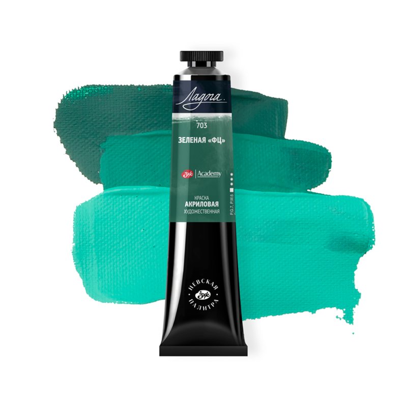 Краски акриловые Ладога, 703 зеленый ФЦ, 46 мл, туба
