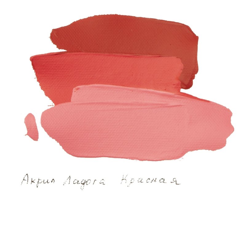 Краски акриловые Ладога, 331 красный, 46 мл, туба