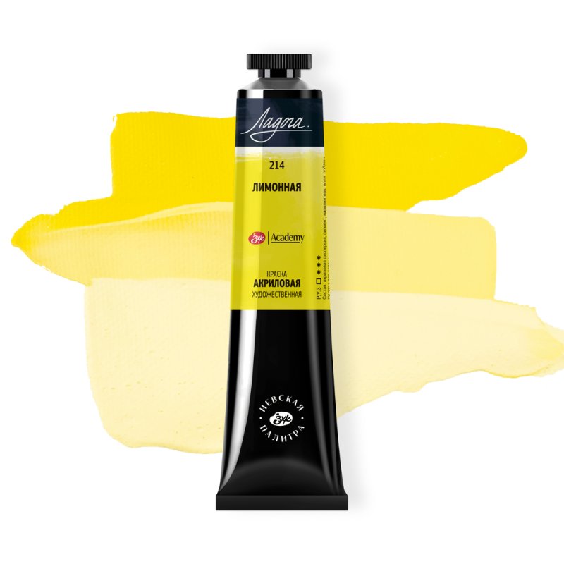 Краски акриловые Ладога, 214 желтый лимонный, 46 мл, туба