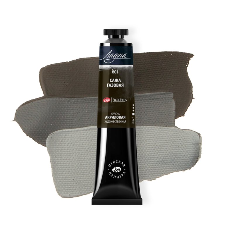 Краски акриловые Ладога, 801 сажа газовая, 46 мл, туба