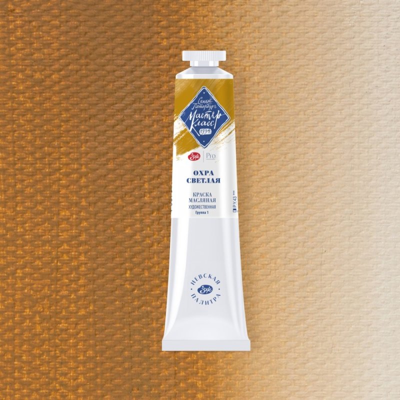 Краски масляные 