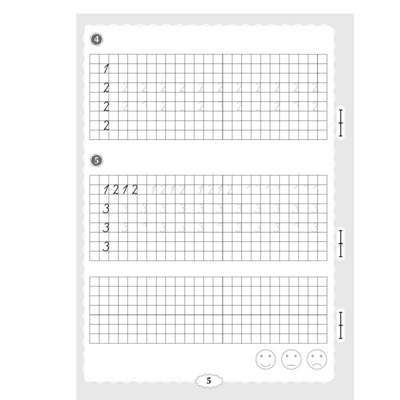 Математика. 1 класс. Я учусь считать, Михед Е.Н., Аверсэв