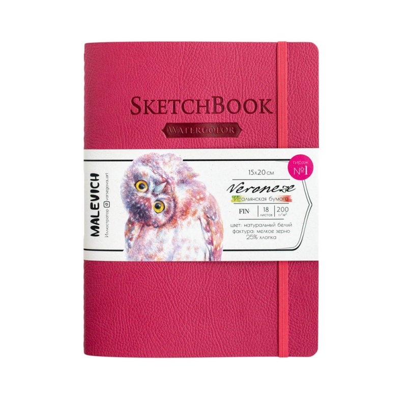 Скетчбук для акварели 