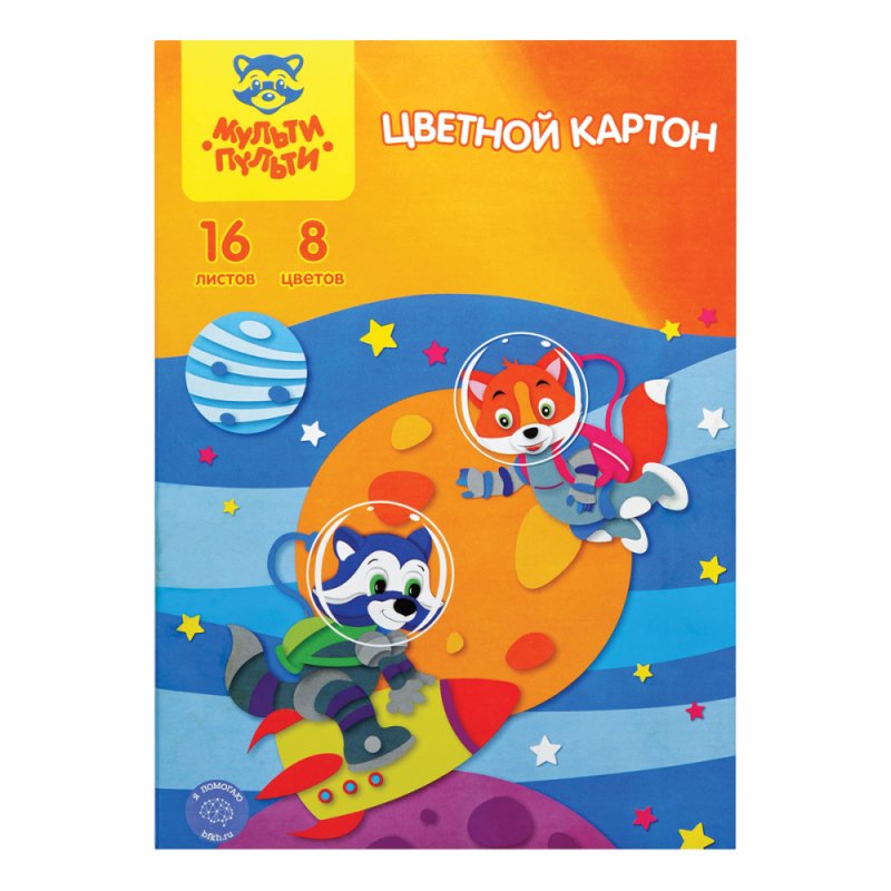 Картон цветной 