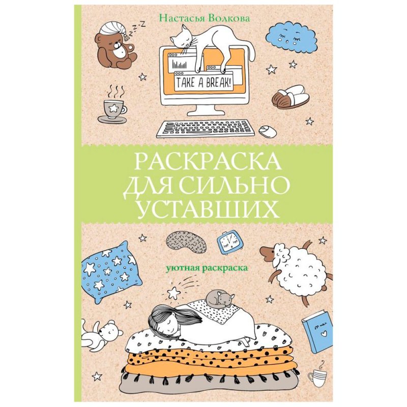 Раскраска антистресс 