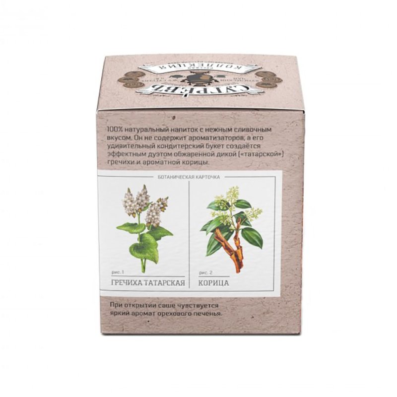 Чайный напиток 