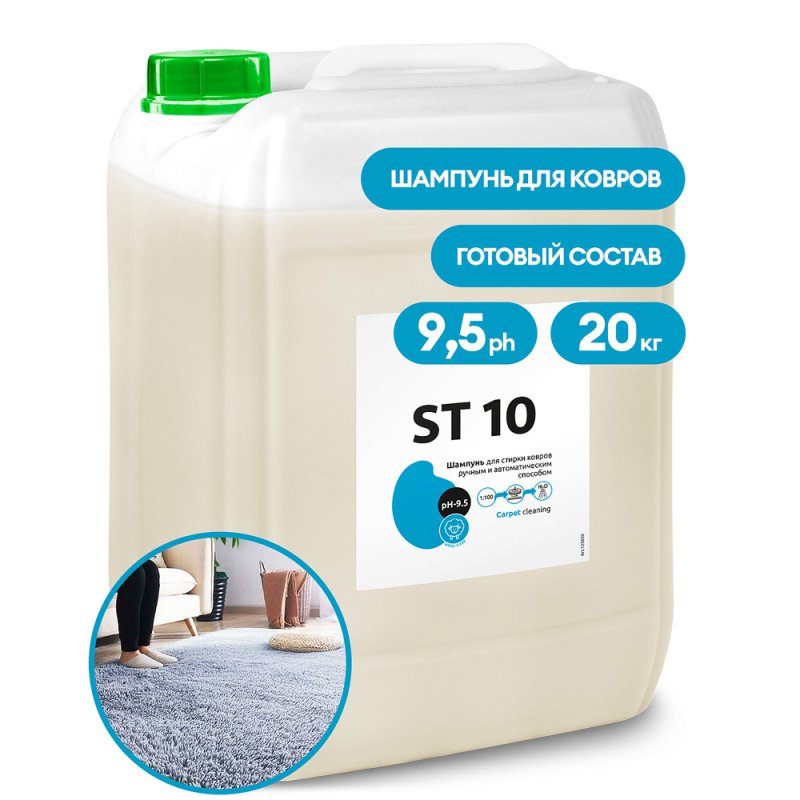 Средство чистящее для ковров и мягкой мебели 