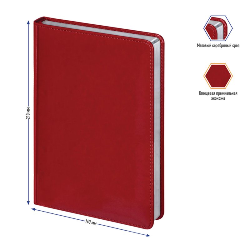 Ежедневник недатированный 