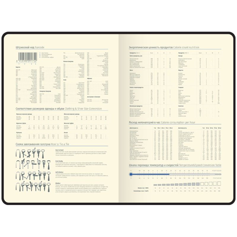 Ежедневник недатированный 