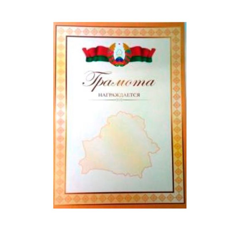 Грамота 