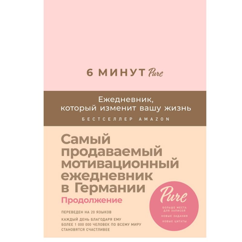 Ежедневник недатированный 